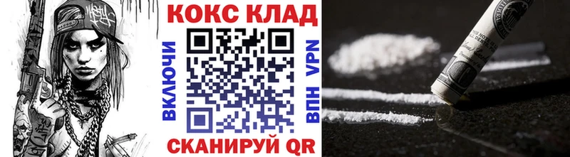 Кокаин 97%  Мамадыш 
