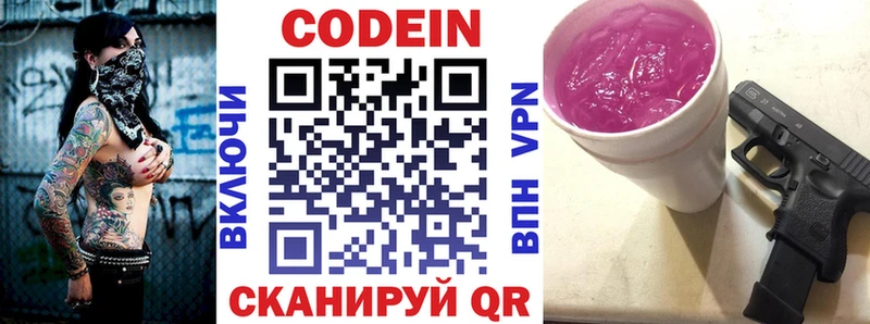Кодеиновый сироп Lean напиток Lean (лин) Мамадыш