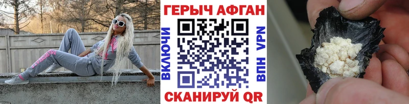 ГЕРОИН белый  Мамадыш 