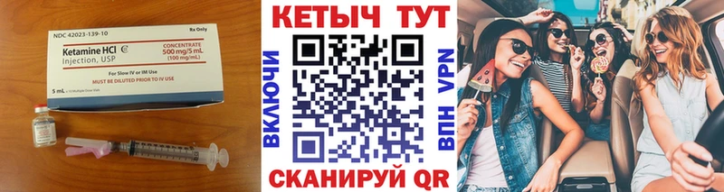 хочу   Мамадыш  КЕТАМИН ketamine 