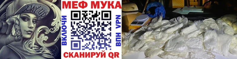 Мефедрон VHQ  как найти закладки  Мамадыш 